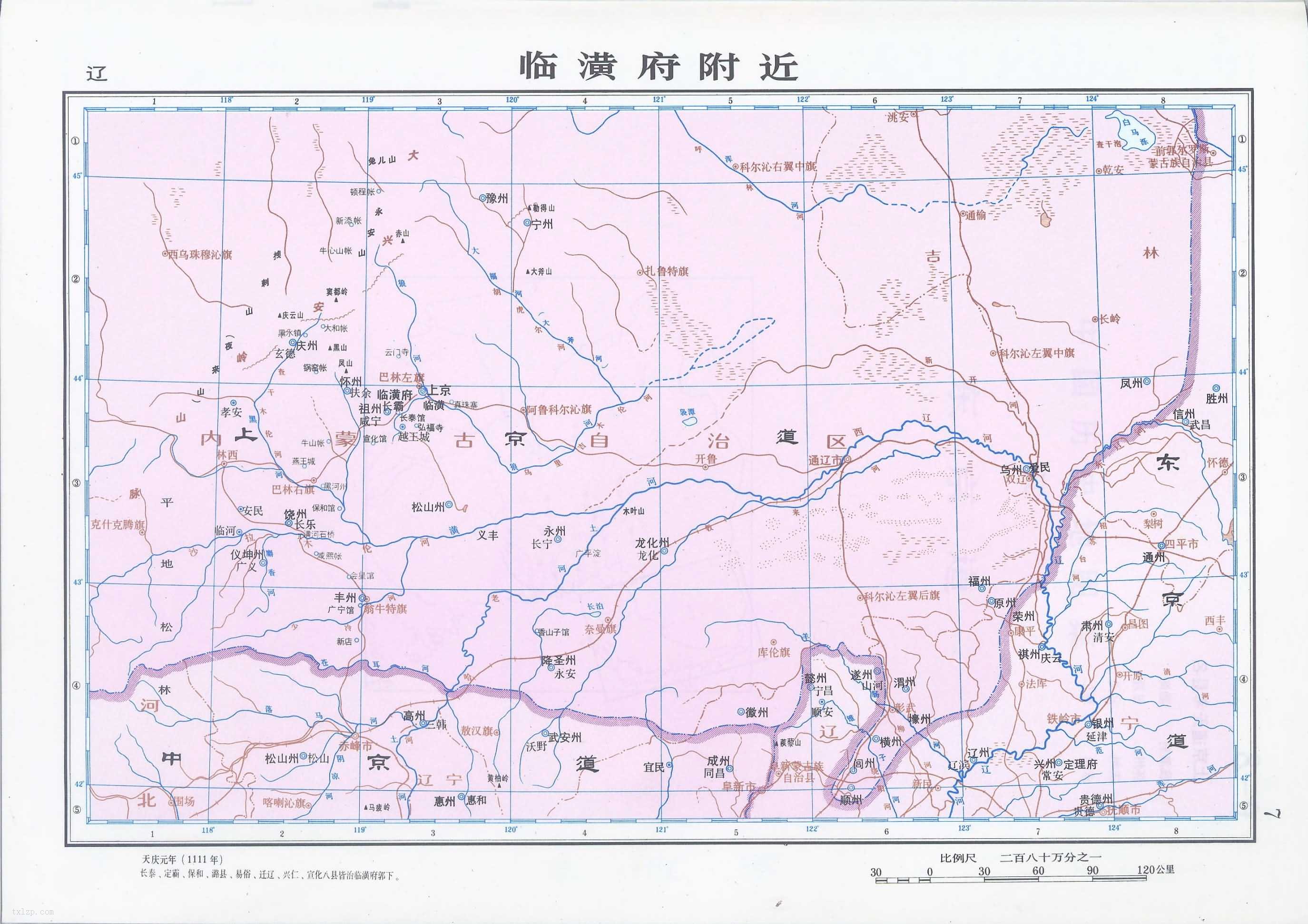 北宋时期 辽临潢府附近 历史地图