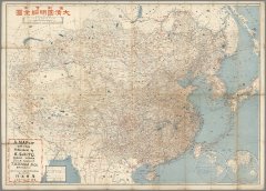 1909《最新实测大清国明细全图》