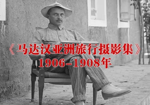�����ﺺ����������Ӱ����1906-1908��ȫ��Ӱ��