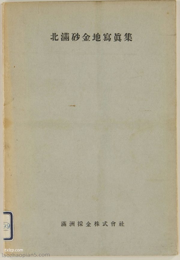 ������ɰ���д�漯��1935�� Ӱ�����ز�ͼ