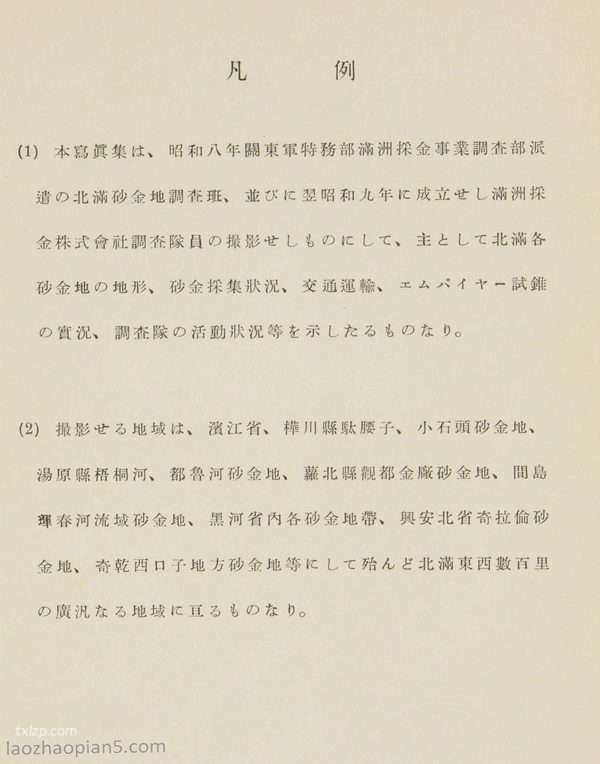 ������ɰ���д�漯��1935�� Ӱ�����ز�ͼ1