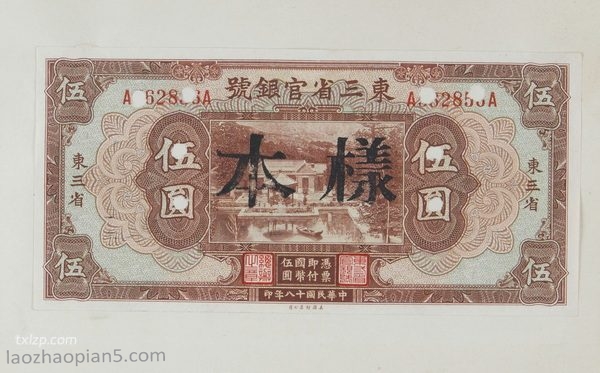 ����ֽ����Ʊ�ᡷ1930��� ͼ�����ز�ͼ3