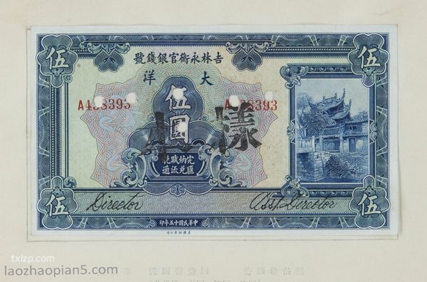 ����ֽ����Ʊ�ᡷ1930��� ͼ�����ز�ͼ5